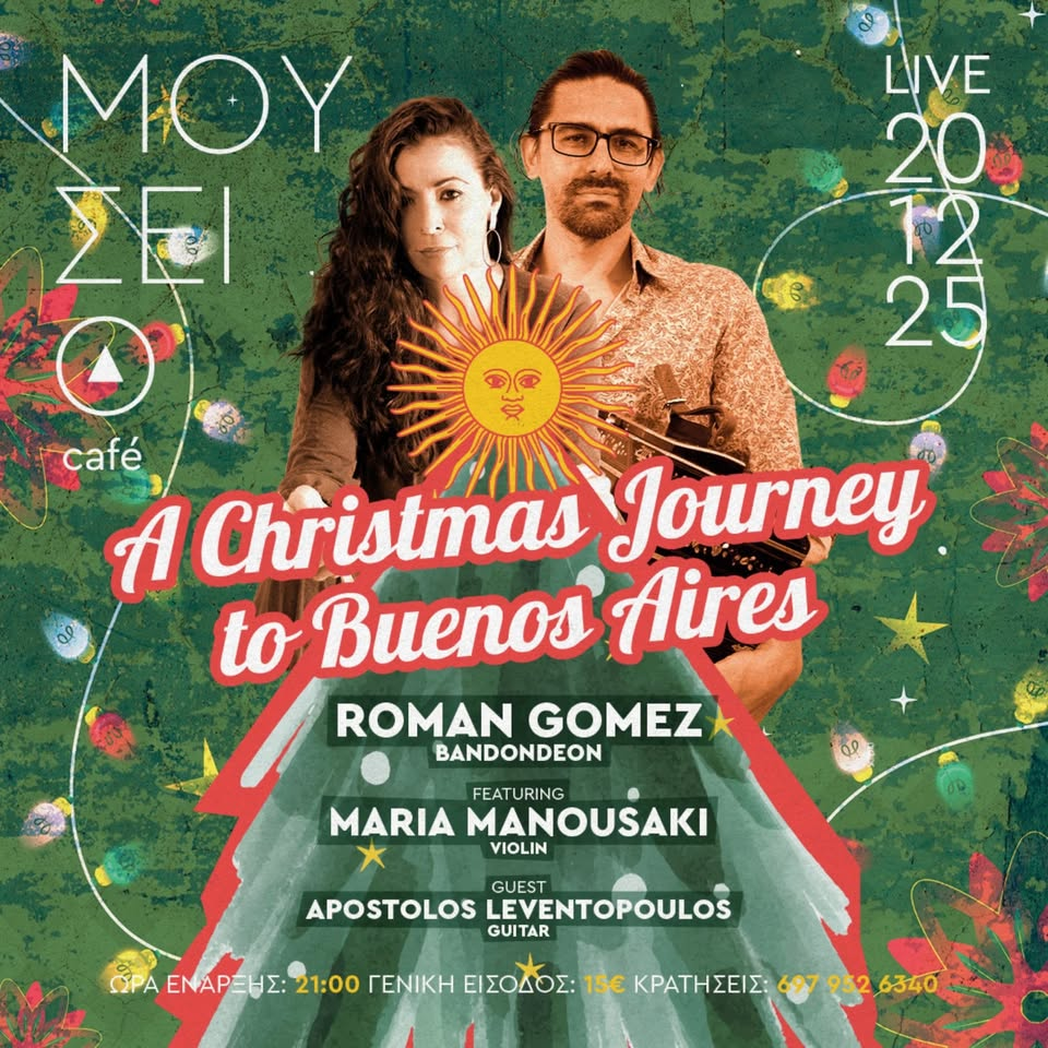 Το Καφέ του Αρχαιολογικού Μουσείου Χανίων ανοίγει τις πόρτες του σε μια ξεχωριστή μουσική εμπειρία.